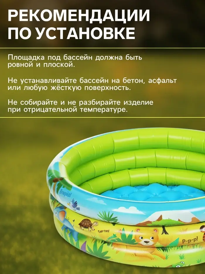 Бассейн надувной &laquo;На волне: Африка&raquo;, 64&times;21 см, с надувным дном