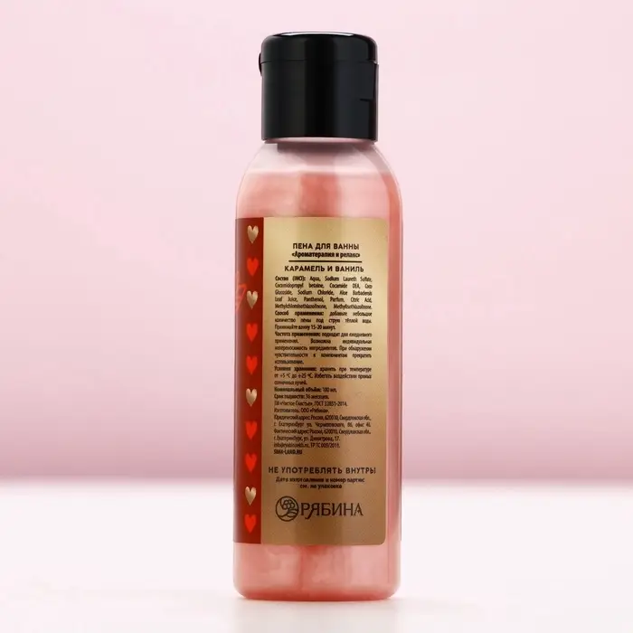 Пена для ванны I Love you, 100 мл, аромат карамели и ванили, Чистое счастье