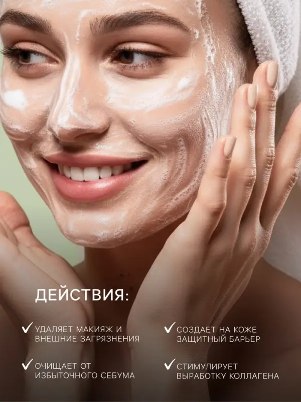 Пенка для умывания, алое вера, 120 мл