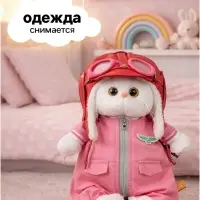 Мягкая игрушка &laquo;Кошечка Ли-Ли, Авиатор&raquo;, 24 см