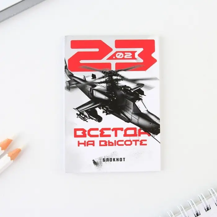 Подарочный набор: блокнот, ручка-фигурная и ластик «23 февраля Танк» Подарочный набор: блокнот, ручка-фигурная и ластик «23 февраля Танк»