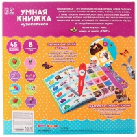 Обучающая игрушка «Умная книга», Маша и Медведь