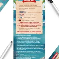 Настольная игра морской бой &laquo;Тихие воды&raquo;, 2 стираемых маркера, 2 игровых поля, 6+