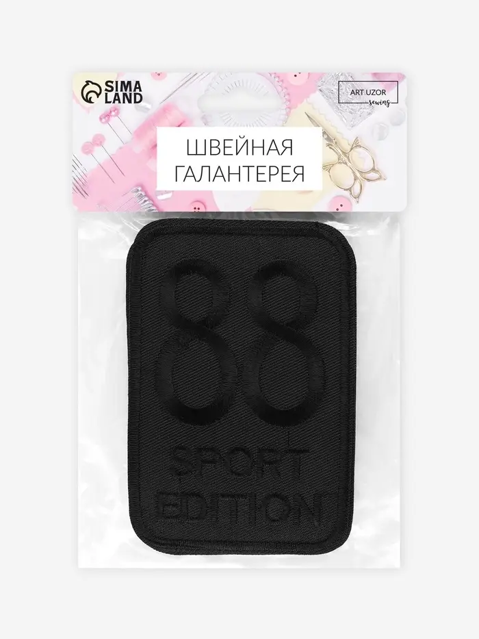 Термоаппликация Sport, 11.5×7.7 см, чёрная