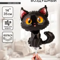 Воздушный шар фольгированный 14" &laquo;Черный кот&raquo;, мини фигура, набор 5 штук