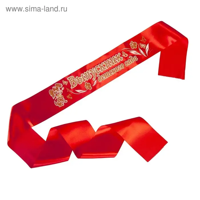 Лента «Выпускник детского сада», атлас, красный Лента «Выпускник детского сада», атлас, красный