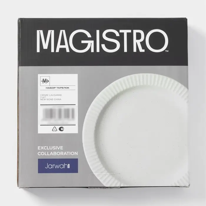 Тарелки Magistro Jarwah Lausanne, d=21.3 см, обеденные, набор 2 шт., фарфор, серые