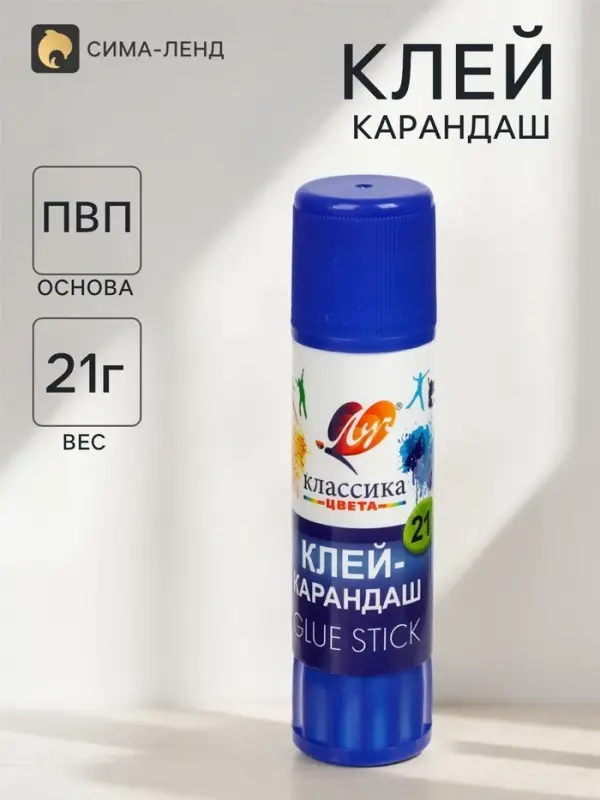 Клей-карандаш PVP 21 г Луч &laquo;Классика&raquo;