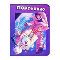 Папка-портфолио А4 &laquo;Астронавт&raquo;, Calligrata TOP, твердая обложка, на кольцах, молния вокруг, для школьника, 1 файл, 8 вкладышей