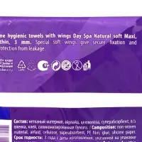 Прокладки Day Spa Natural макси, софт, 16 шт.
