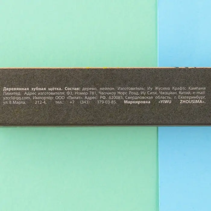 Зубная щетка детская, бамбук «Зубастый динозаврик»