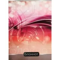 Блокноты А6 &laquo;Абстракция&raquo;, 24 листа в клетку, на скобе, 4 штуки, 4 В