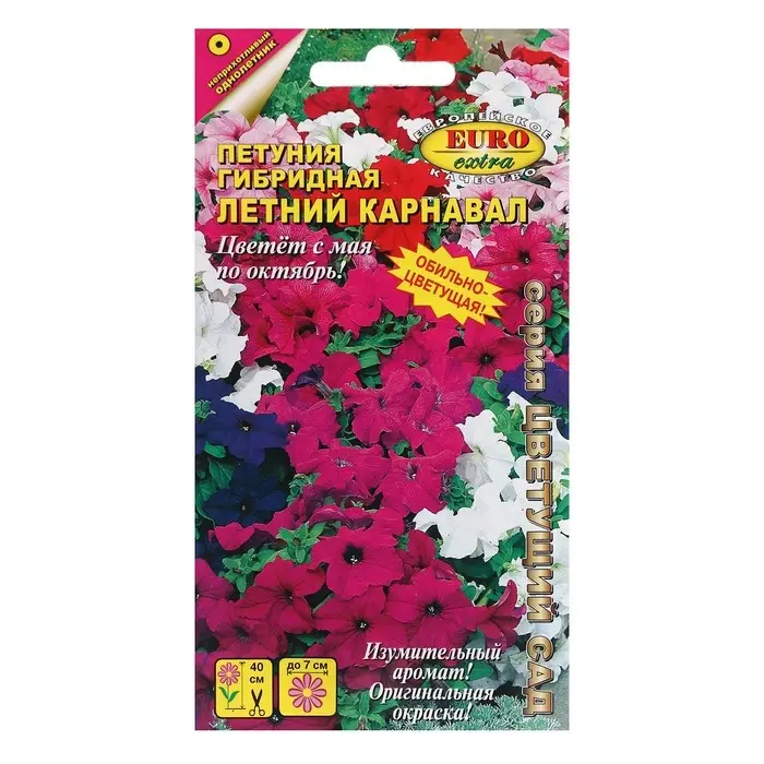 Семена цветов Петуния Семена цветов Петуния "Летний карнавал", F1, смесь, 0,1 г