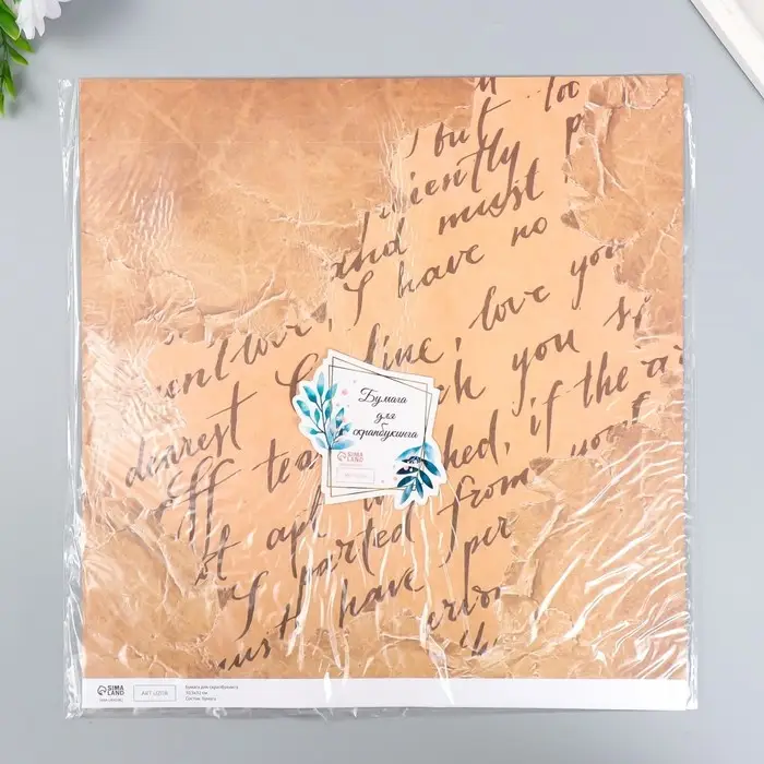 Бумага для скрапбукинга двусторонняя Бумага для скрапбукинга двусторонняя "Листья и рукопись" плотность 180 гр 30,5х32 см