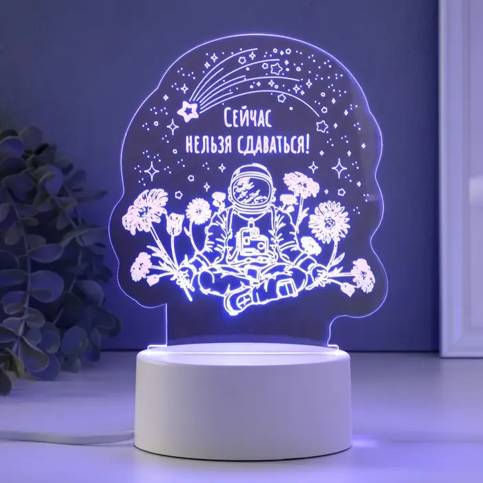Светильник 3D RISALUX &laquo;Нельзя сдаваться&raquo;, LED-ночник, RGB, от сети