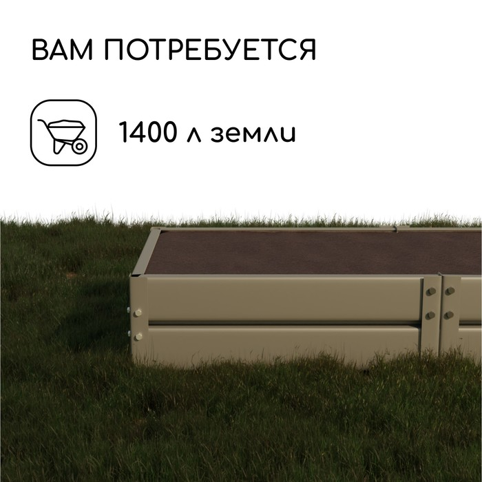 Грядка оцинкованная, 390 × 100 × 34 см, Greengo Грядка оцинкованная, 390 × 100 × 34 см, Greengo