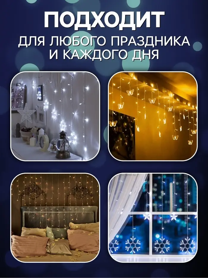 Гирлянда &laquo;Бахрома-арка&raquo; 1&times;1 м, IP20, прозрачная нить, 126 LED, свечение белое, 8 режимов, 220 В