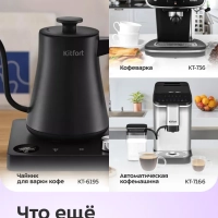 Кофеварка электрическая капельная КТ-7512 - 1000 Вт - 1,25 л