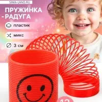 Пружинка - радуга &laquo;Смайл&raquo;, d=3 см, МИКС