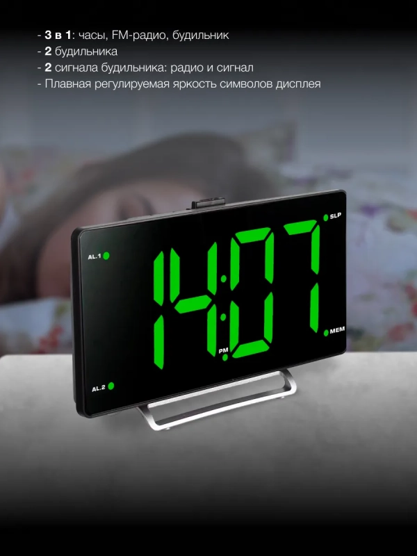 Часы электронные с FM радио H-RCL246 зеленая подсветка Часы электронные с FM радио H-RCL246 зеленая подсветка