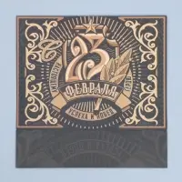 Коробка кондитерская, упаковка &laquo;23 февраля&raquo;, 20&times;15&times;5 см