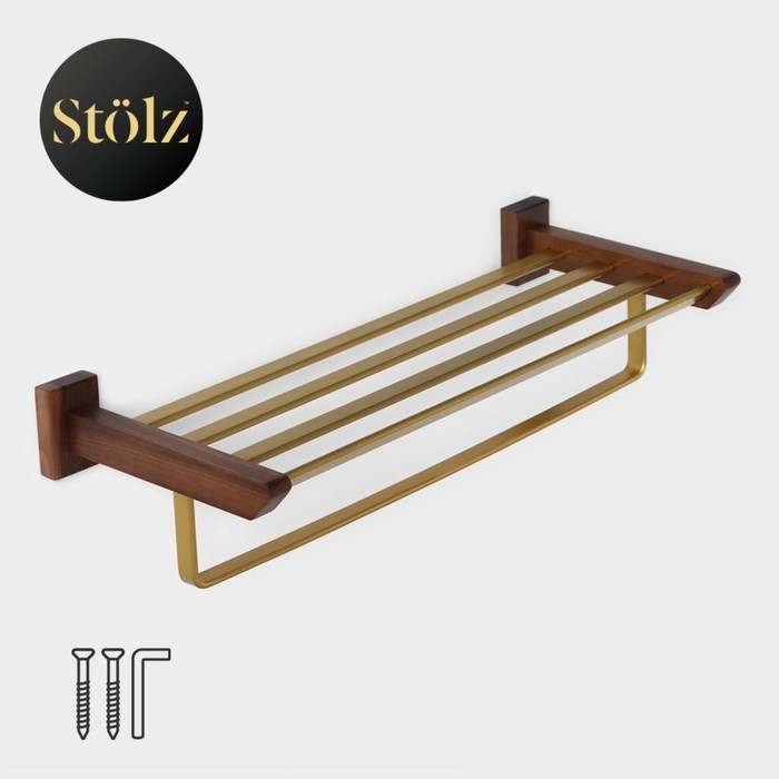 Полка с держателем для полотенец Stölz Hölzern Premiere, ореховое дерево, алюминий Полка с держателем для полотенец Stölz Hölzern Premiere, ореховое дерево, алюминий