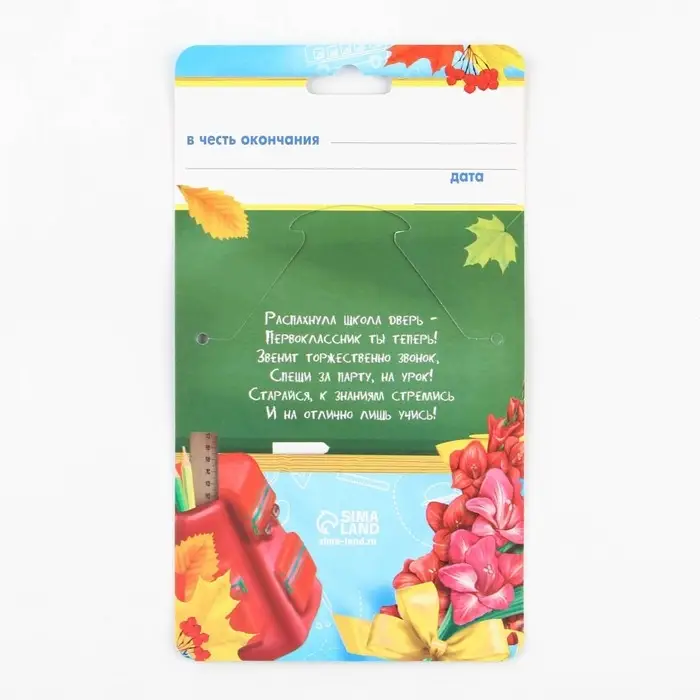Значок с лентой на 1 Сентября «Я - Первоклассник», d= 4,5 см. Значок с лентой на 1 Сентября «Я - Первоклассник», d= 4,5 см.