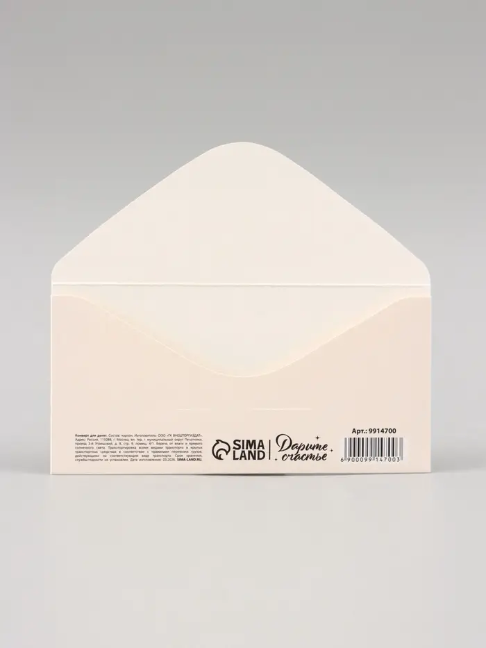 Конверт для денег &laquo;С Днём Рождения!&raquo;, 16.5&times;8 см