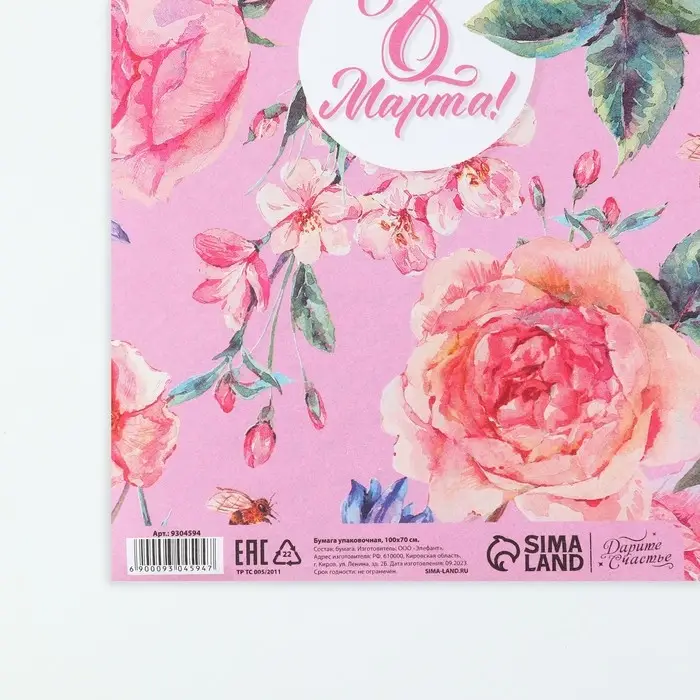 Бумага упаковочная крафтовая &laquo;Цветы на 8 марта&raquo;, 70 х 100 см