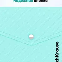 Папка-конверт на кнопке А4, 180 мкм, ErichKrause Diagonal Pastel, с тиснением, непрозрачная, микс