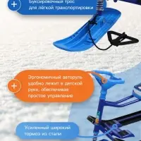 Снегокат &laquo;Тимка спорт 1+&raquo; космический, синий, ТС1-М/К Nika Kids