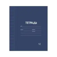 Тетрадь 12 листов в узкую линию, Calligrata &laquo;Однотонная Классика. Эконом&raquo;, МИКС