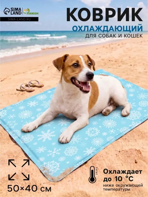 Коврик охлаждающий (гель), 50&times;40 см, снежинки
