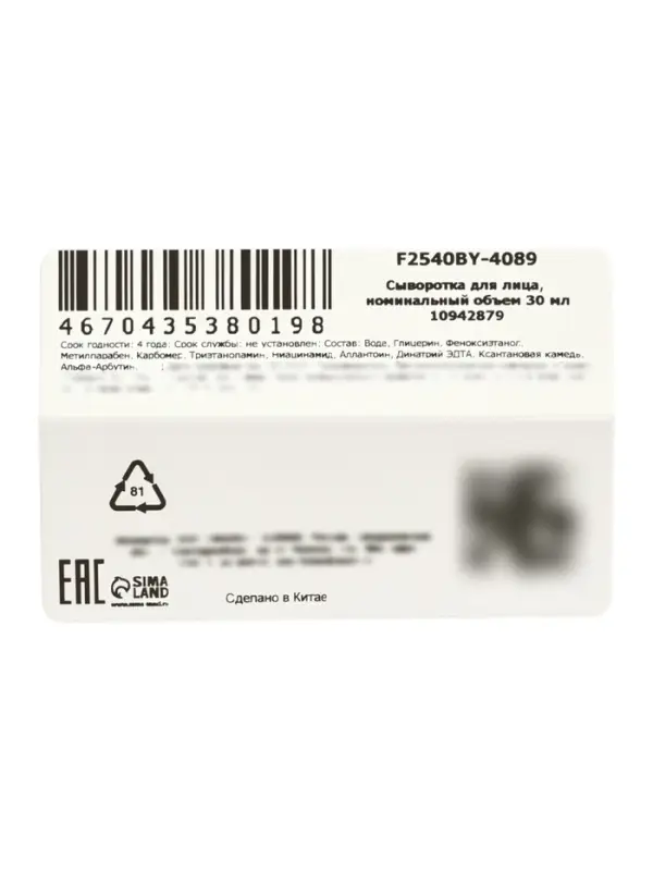 Осветляющая сыворотка KORMESIC 10% с ниацинамидом, 30 мл