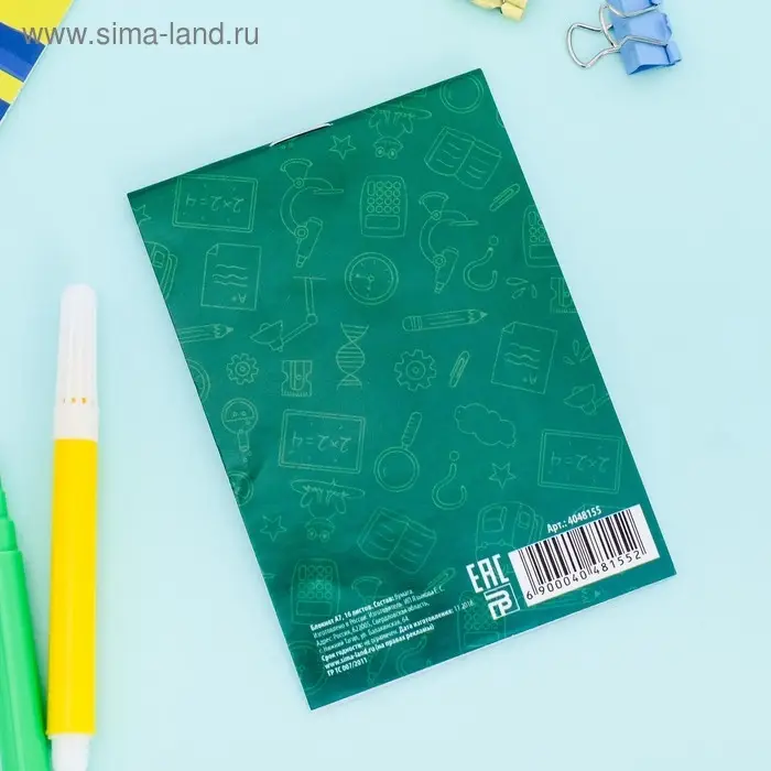 Блокнот А7 16 листов "Учись на 5!"