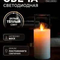 Светодиодная свеча &laquo;Белая&raquo;, 12&times;5.5 см, от батареек AAx2, свечение тёплое белое
