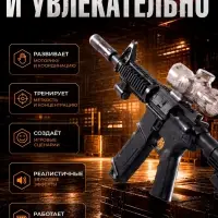 Штурмовая винтовка M4, стреляет орбизами, работает от аккумулятора
