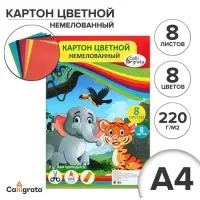 Картон цветной двусторонний Calligrata &laquo;Слон и тигр&raquo;, А4, 8 листов, 8 цветов, матовый, немелованный
