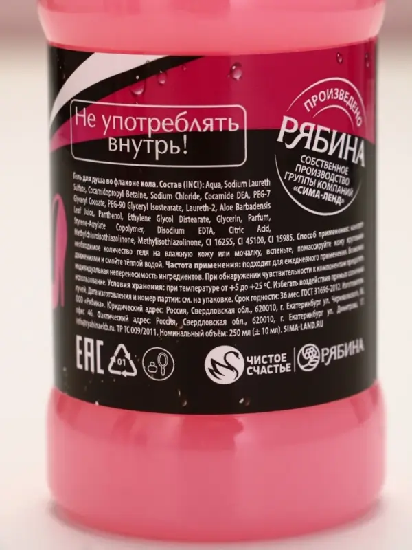 Подарочный набор косметики &laquo;Сияй ярче&raquo;, гель для душа виски и кола, 2&times;250 мл