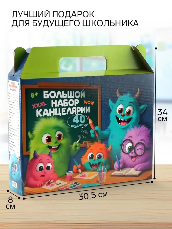 Набор первоклассника, 40 предметов, &laquo;Буки Бяки&raquo;
