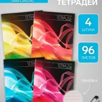 Набор тетрадей, 96 листов в линейку, Calligrata &laquo;Абстракция&raquo;, серые листы, 4 штуки