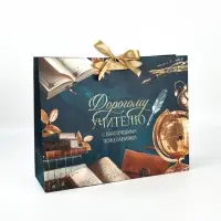 Подарочный набор &laquo;Самый лучший учитель&raquo;, пакет и открытка,  L 40 &times; 31 &times; 11,5 см