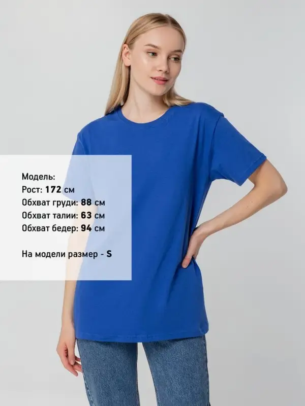 Футболка унисекс T-bolka 140, ярко-синяя, размер S Футболка унисекс T-bolka 140, ярко-синяя, размер S