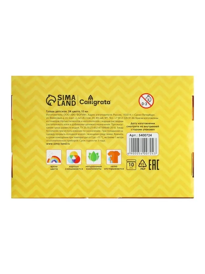 Гуашь Calligrata kids, 24 цвета &times; 10 мл
