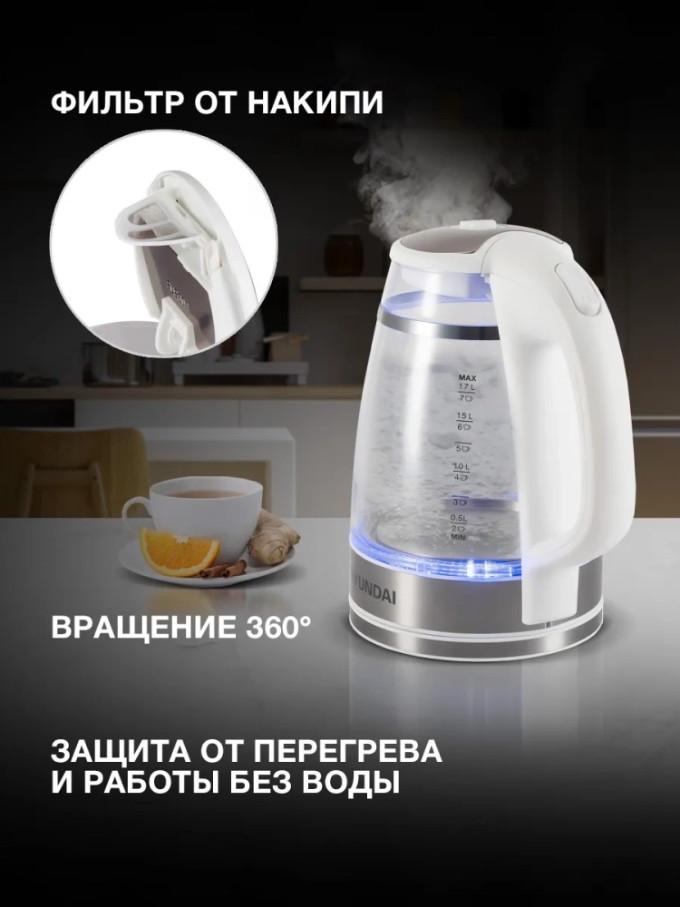 Чайник HYK-G3506 1.7л. 2200Вт белый