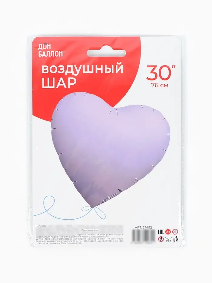 Воздушный шар фольгированный 30" &laquo;Сиреневое сердце&raquo;, сатин