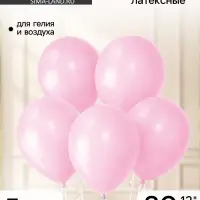 Воздушные шары латексные 12", 5 шт., светло-розовые