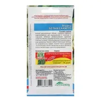 Семена Огурец "Белый Сахар", 12 шт Семена Огурец "Белый Сахар", 12 шт