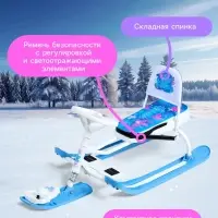 Снегокат &laquo;Тимка спорт 4-1&raquo; с бабочками, со спинкой, белый, голубой, ТС4-1/БТ Nika