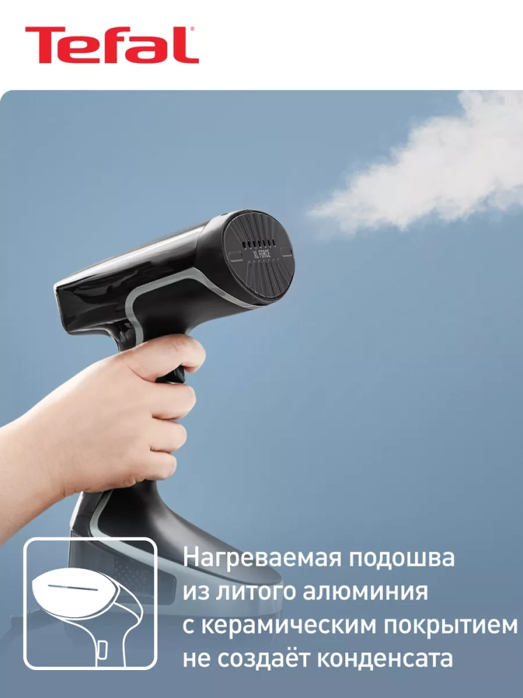 Ручной отпариватель Access Steam Force DT8270E1